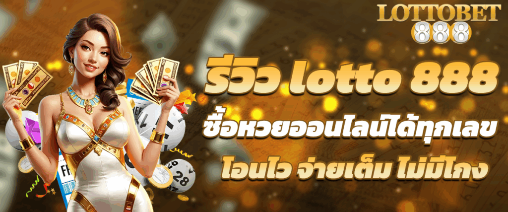 lotto 888