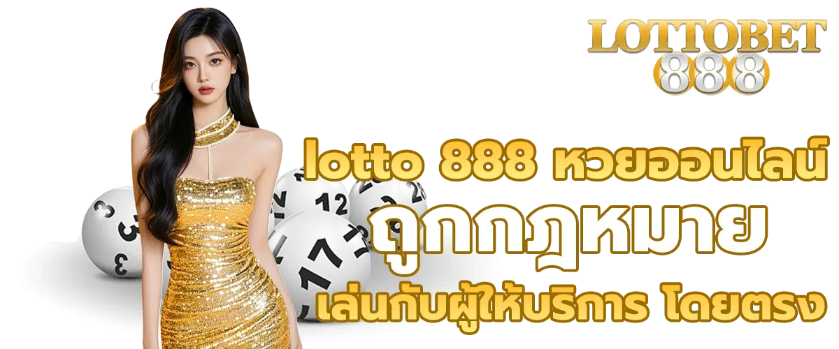 lotto 888
